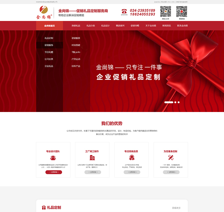 沈陽金尚錦經(jīng)貿(mào)有限公司